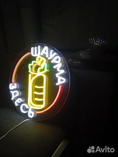 Рекламная вывеска Шаурма