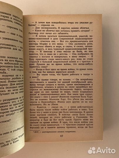 Вечер в Византии, Альпийская баллада