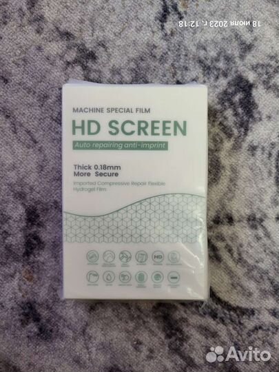 Гидрогелевая плёнка (пачка 50шт)