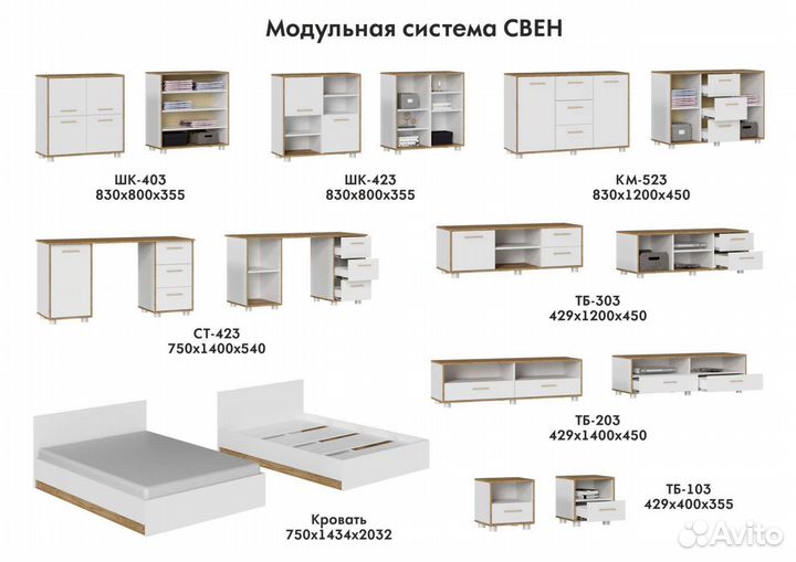 Мебель подростковая, модульная. В наличии