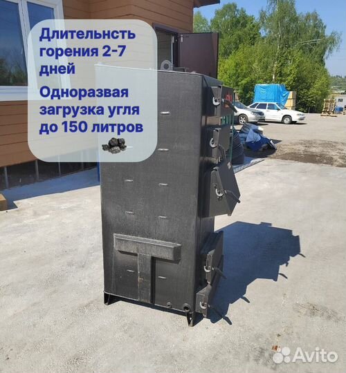 Твердотопливный котел длительного горения