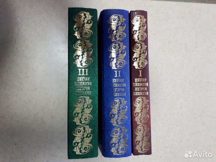 Великие мысли великих людей