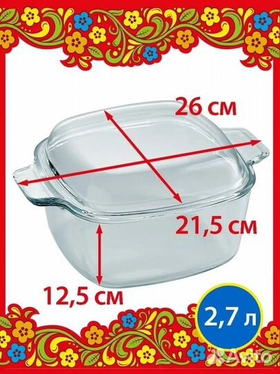 Квадратная кастрюля для запекания Забава PK-512
