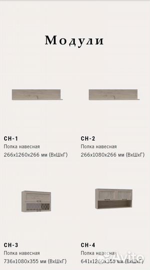Модульная гостиная/стенка София новая