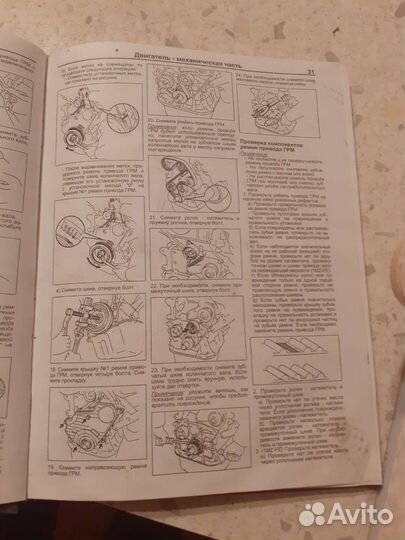 Книги по обслуживанию а/м Toyota camri, avensis