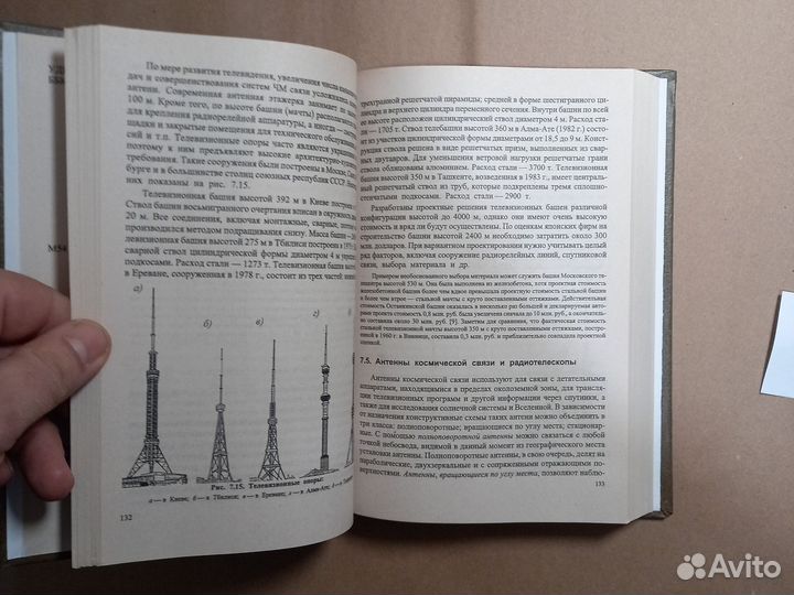 Металлические конструкции. Том 3. Специальные конс