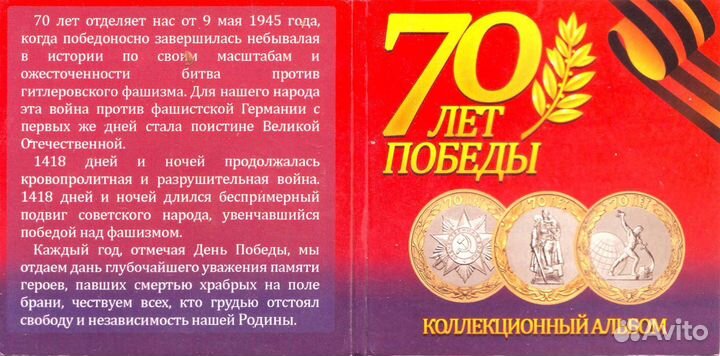 Биметаллические монеты России