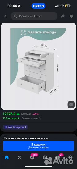 Комод с пеленальным столиком белый