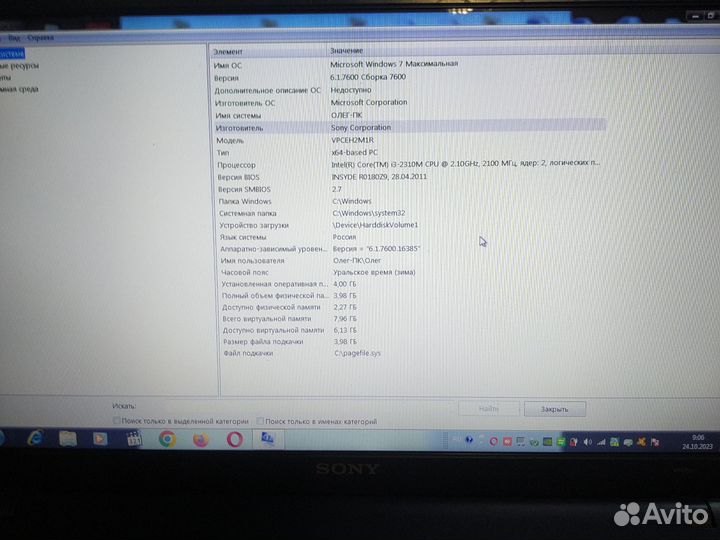 Sony Vaio PCG-71812V i3-2310M