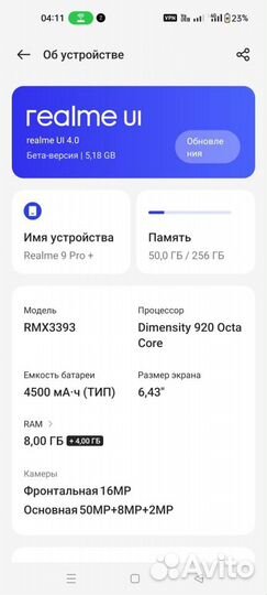 realme 9 Pro+, 8/256 ГБ