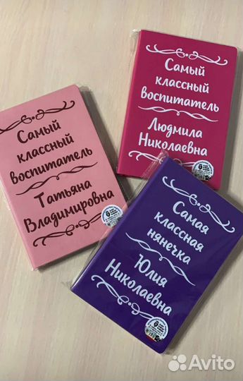 Ежедневник учителю или воспитателю