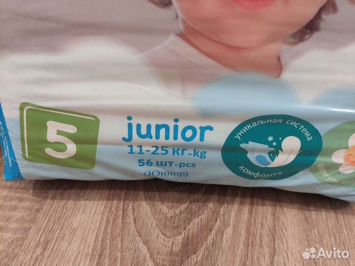 Памперсы подгузники для детей бронь