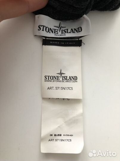 Балаклава Stone island