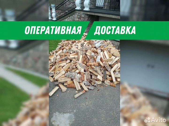 Дрова березовые. Колотые