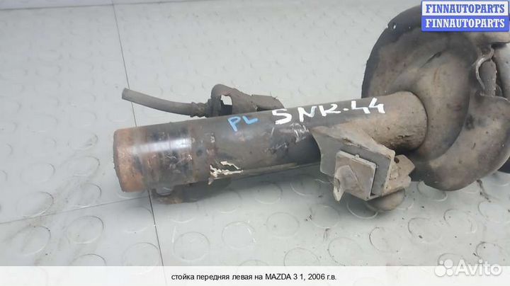Амортизатор перед/лево Mazda 3 I (BK), 2006 1.6 Бензин