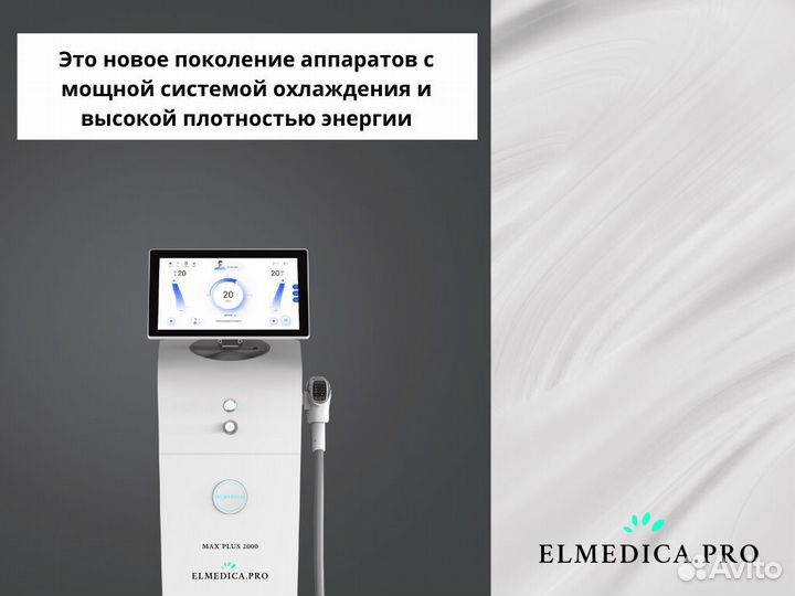 Лазерный аппарат Макс Плюс 2000W 2024 гарантия