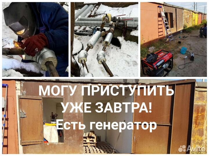 Услуги сварщика Сварочные работы Сварка