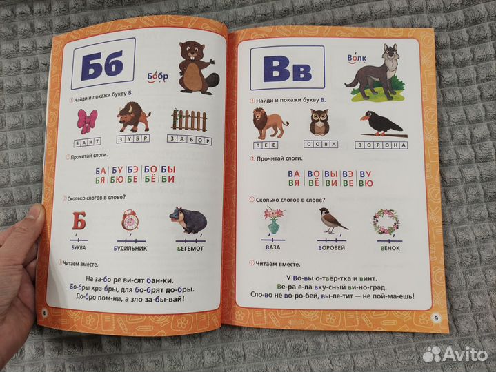 Жукова- годовой курс занятий для 4-5 лет