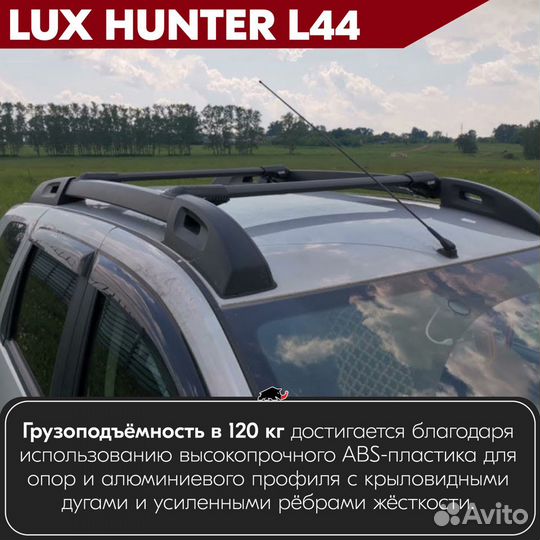 Багажник Hyundai Tucson I 2004-2010 LUX hunter B