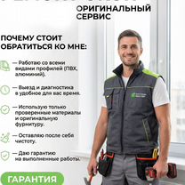 Ремонт окон,дверей,регулировки и сетки, Москва