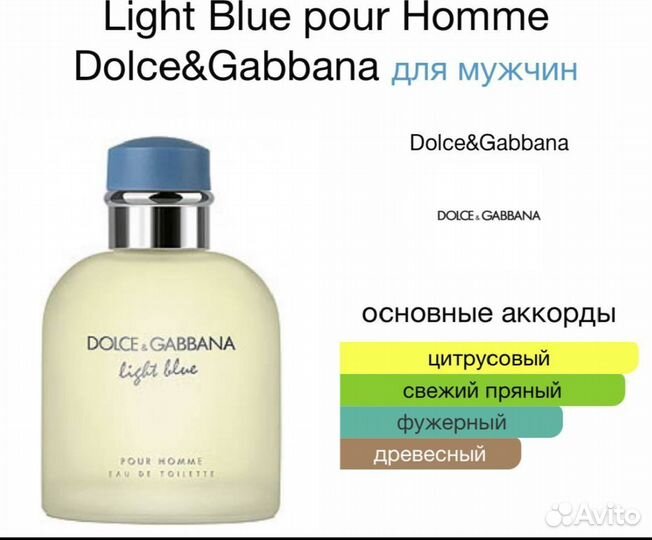 Dolce Gabbana 125ml мужской