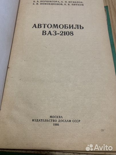 Руководство по ремонту ваз2108