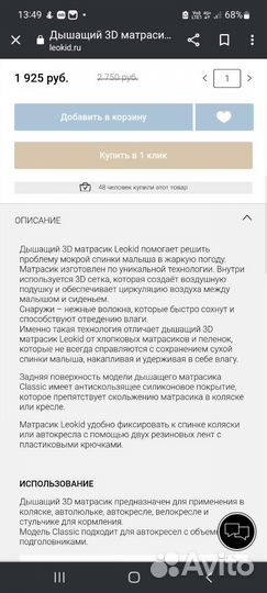 Вкладыш в автокресло 