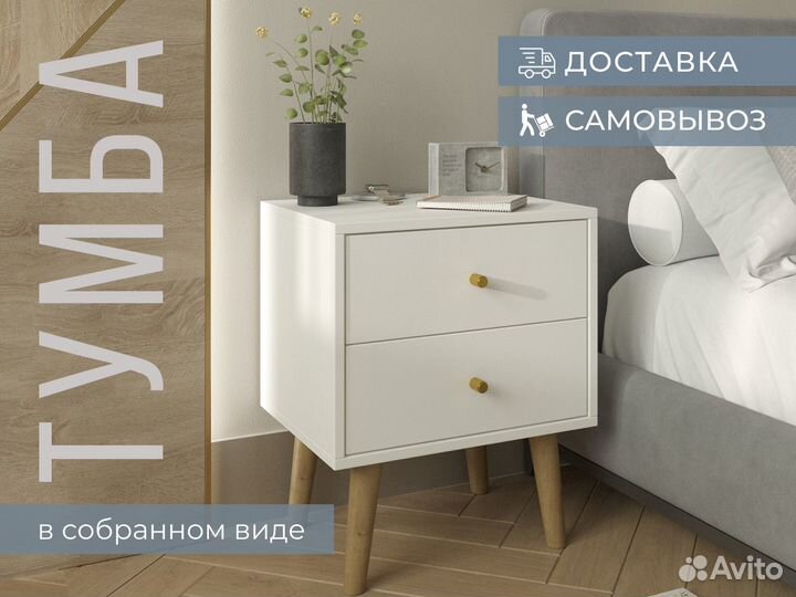 Тумба прикроватная белая