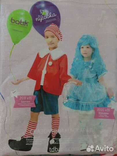 Карнавальный костюм Буратино