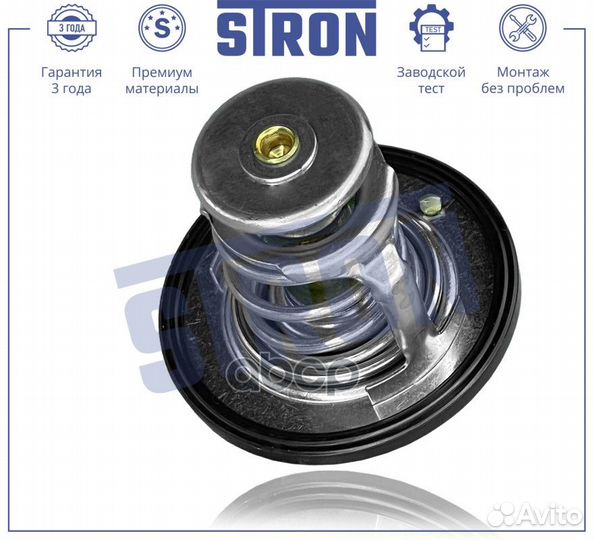 Термостат STT0001 stron