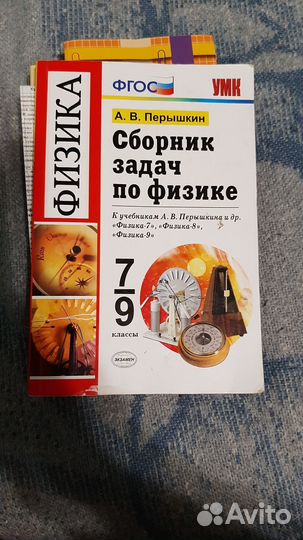 Сборник задач по физике