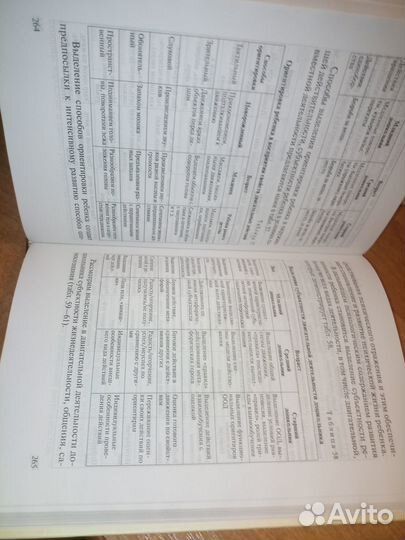 Личностно-ориент. физическое развитие ребенка 2007