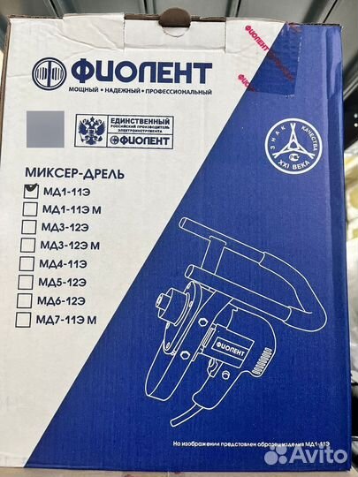 Миксер строительный