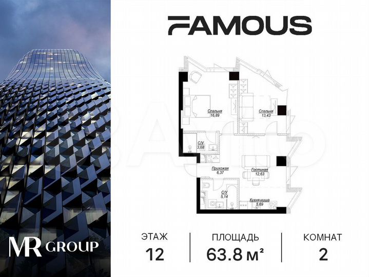 2-к. квартира, 63,8 м², 12/57 эт.