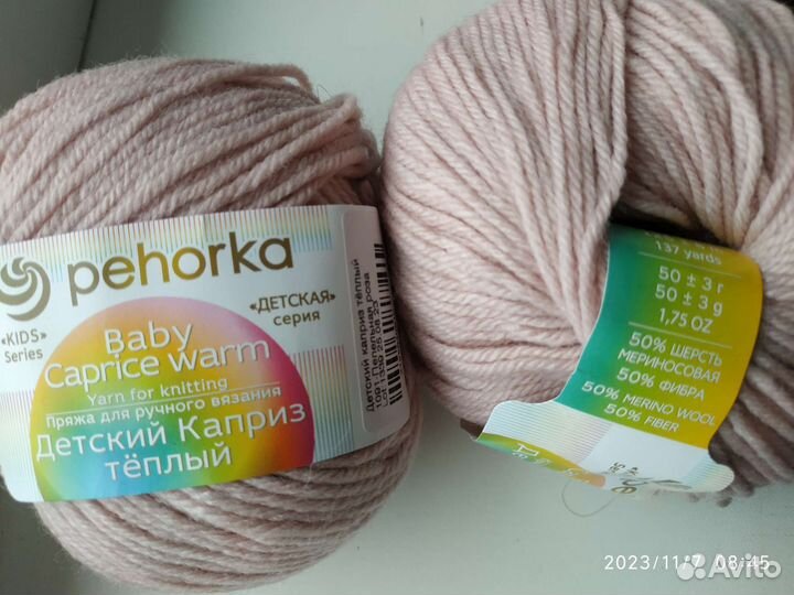 Пряжа для вязания