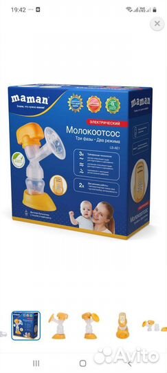 Maman Молокоотсос электрический LS-aе1