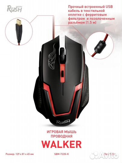 Мышь проводная SB SBM-722 USB,игровая; 52990