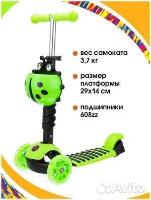 Самокат детский с сиденьем и ручкой новый