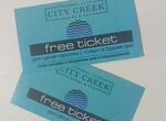 Билеты City Creek Спа-Клуб (Сити крик)