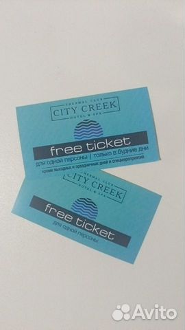 Билеты City Creek Спа-Клуб (Сити крик) объявление продам