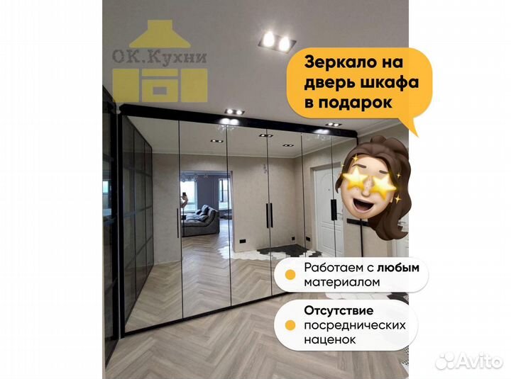 Встраиваемый шкаф