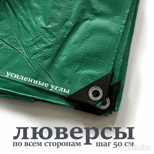 Тент Тарпаулин 12х14 м. плотность 120 гр.м2 Корея