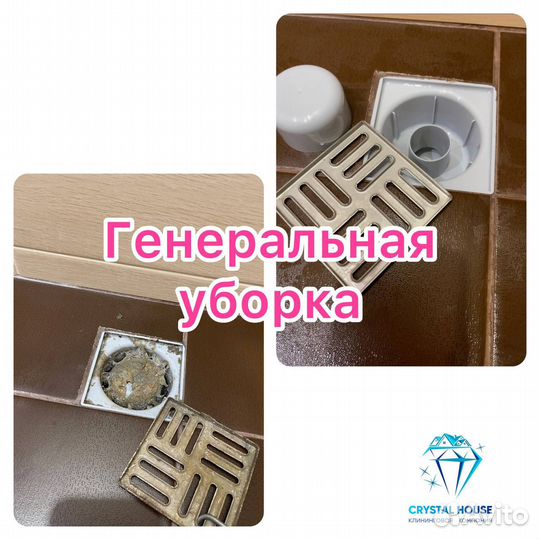 Клининг. Генеральная уборка. Уборка после ремонта