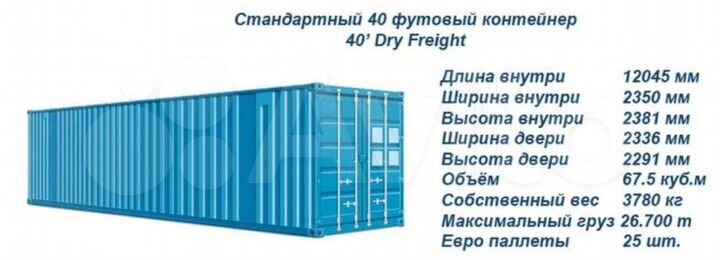 Сдам в аренду холодильник рефконтейнер 40фут, 28м2