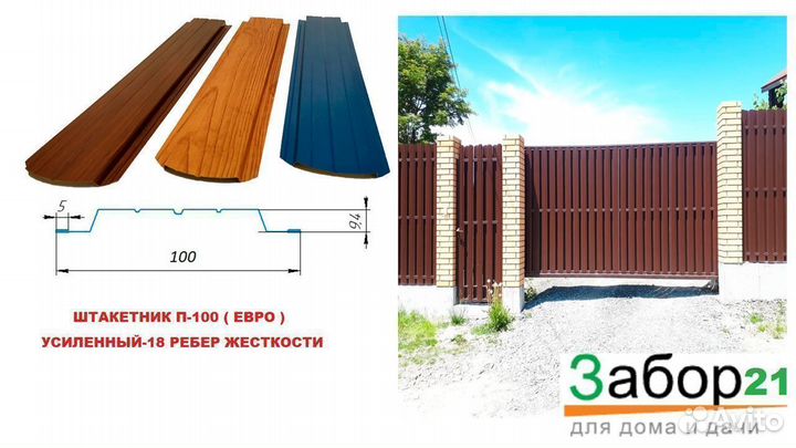 Евроштакетник от производителя