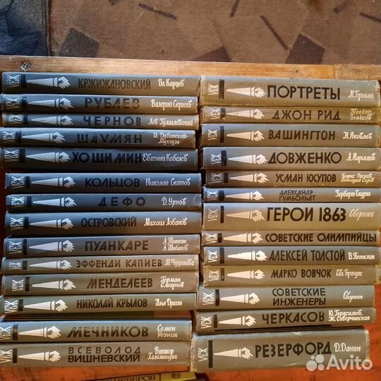 Книги серии жзл