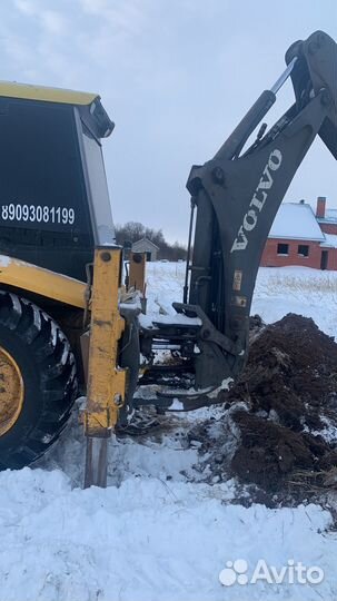 Экскаватор погрузчик аренда
