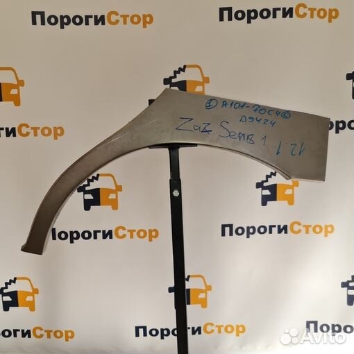 Кузовная арка заднего правого крыла Chery Tiggo