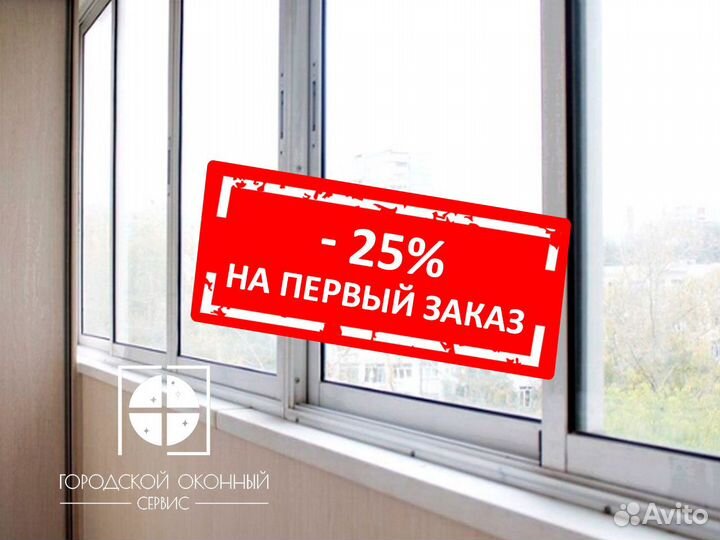 Окна готовые и на заказ