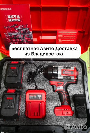 Гайковерт Aobalong 1300Nm оригинал (Арт.33454)